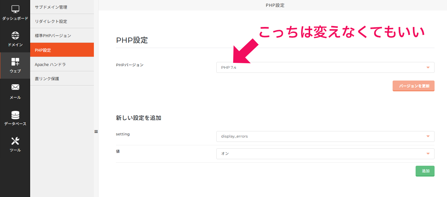 PHP setting